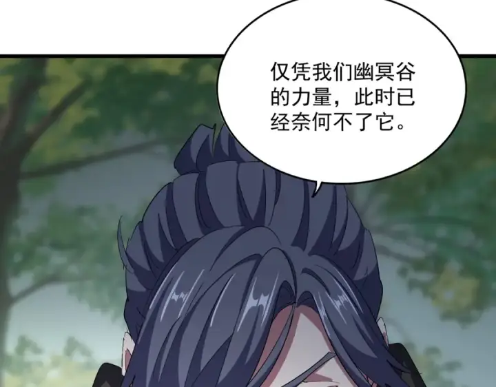 《魔皇大管家》第371话 水泥封心！就在今天！图52