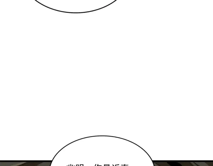 《魔皇大管家》第371话 水泥封心！就在今天！图54