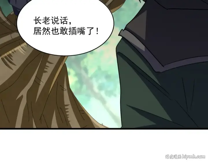 《魔皇大管家》第371话 水泥封心！就在今天！图56