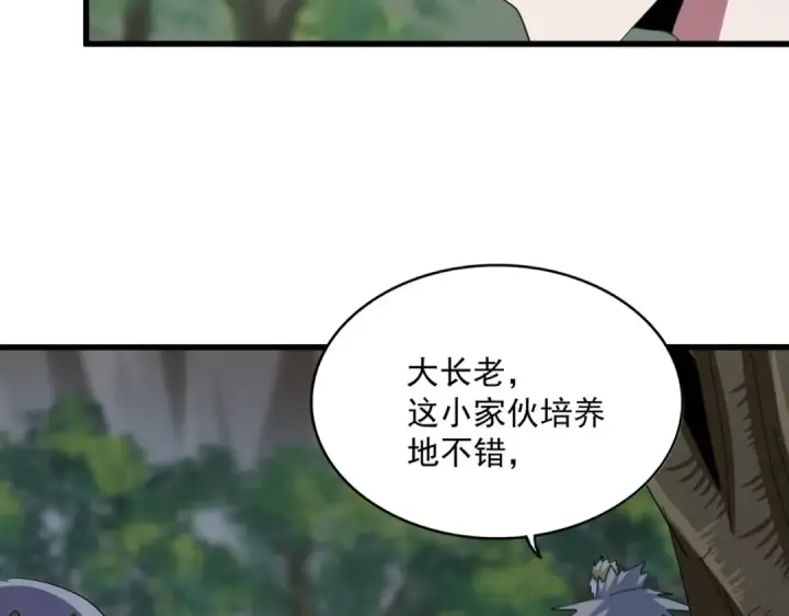 《魔皇大管家》第371话 水泥封心！就在今天！图58