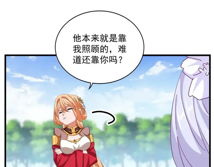 《魔皇大管家》第371话 水泥封心！就在今天！图6
