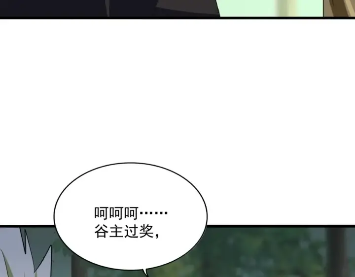 《魔皇大管家》第371话 水泥封心！就在今天！图60
