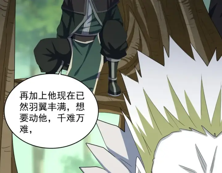 《魔皇大管家》第371话 水泥封心！就在今天！图68
