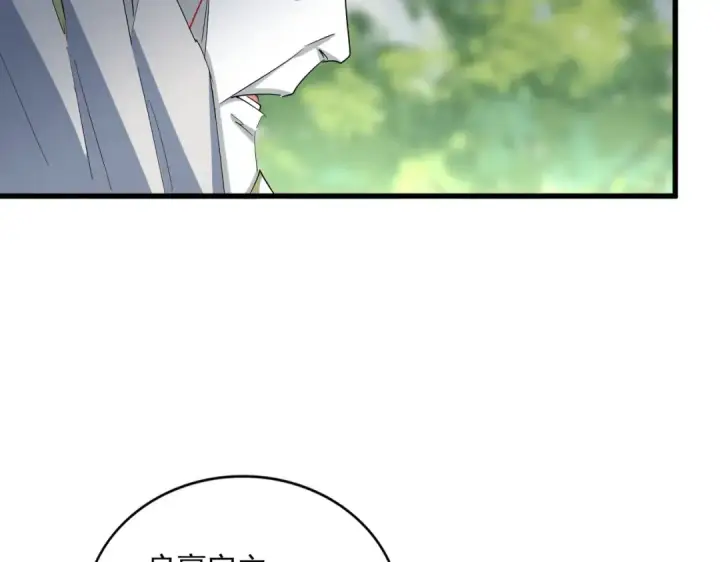 《魔皇大管家》第371话 水泥封心！就在今天！图71