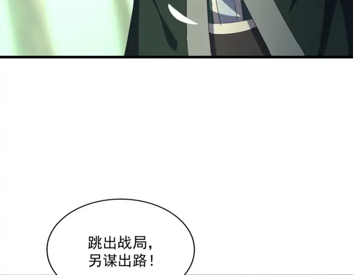 《魔皇大管家》第371话 水泥封心！就在今天！图74