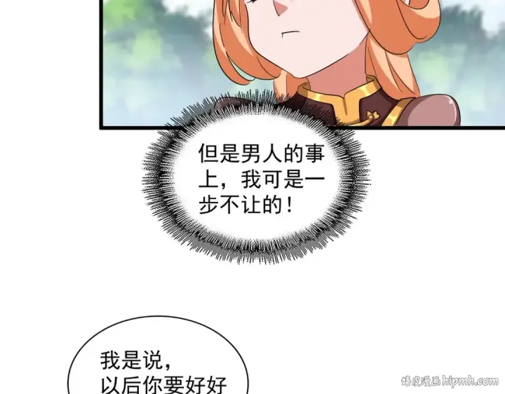 《魔皇大管家》第371话 水泥封心！就在今天！图8