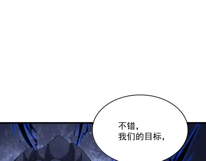 《魔皇大管家》第371话 水泥封心！就在今天！图81