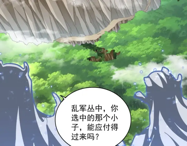 《魔皇大管家》第371话 水泥封心！就在今天！图87