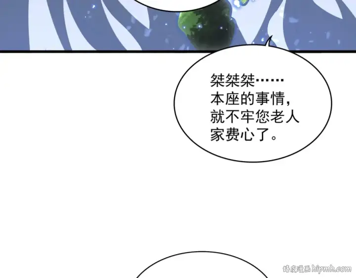 《魔皇大管家》第371话 水泥封心！就在今天！图88