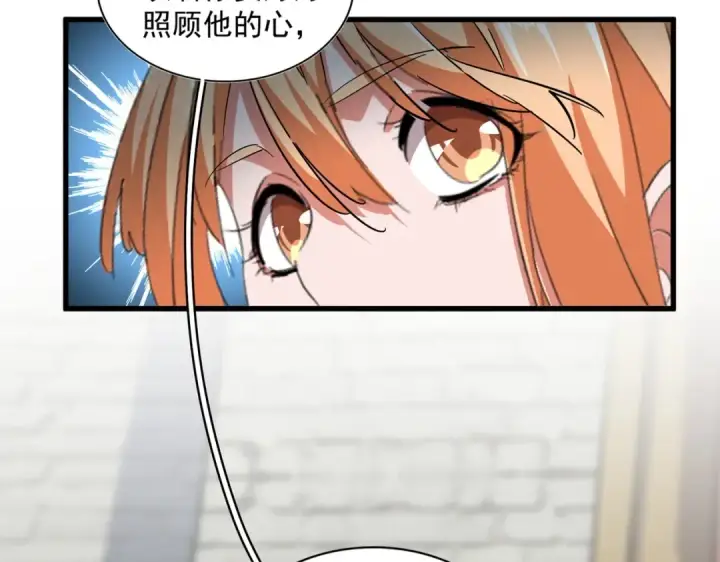 《魔皇大管家》第371话 水泥封心！就在今天！图9
