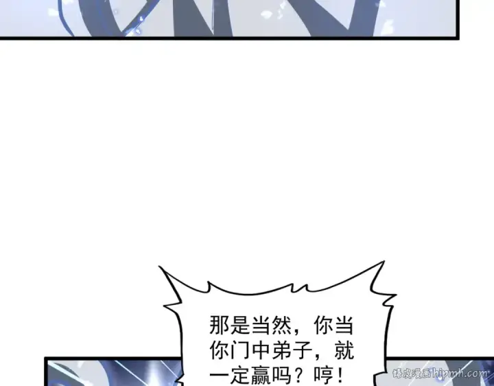 《魔皇大管家》第371话 水泥封心！就在今天！图96