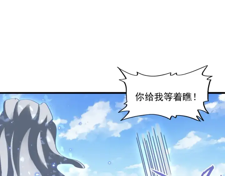 《魔皇大管家》第371话 水泥封心！就在今天！图98
