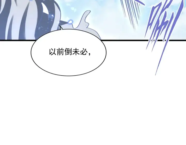 《魔皇大管家》第371话 水泥封心！就在今天！图99