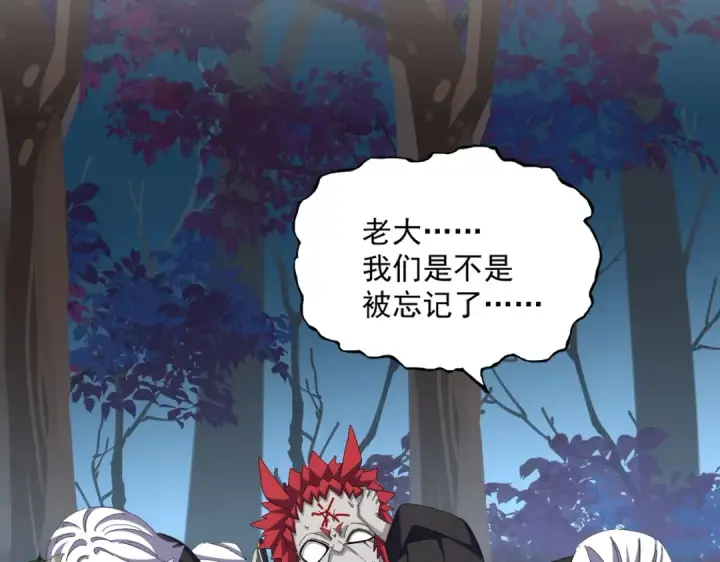 《魔皇大管家》第372话 王者之威图100