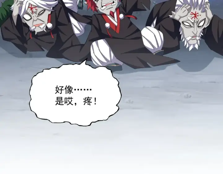 《魔皇大管家》第372话 王者之威图101