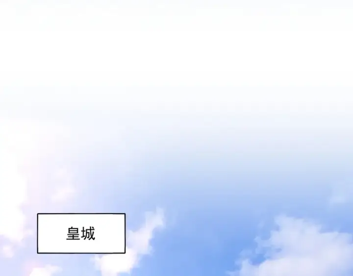 《魔皇大管家》第372话 王者之威图102