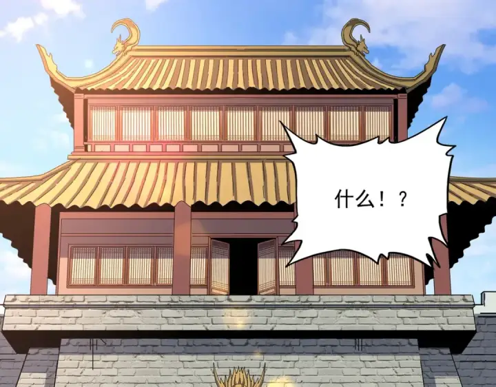 《魔皇大管家》第372话 王者之威图103