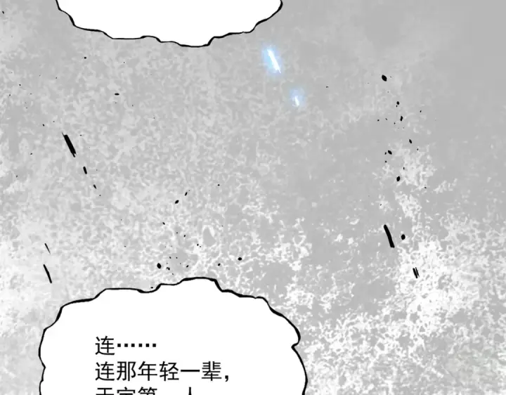 《魔皇大管家》第372话 王者之威图106