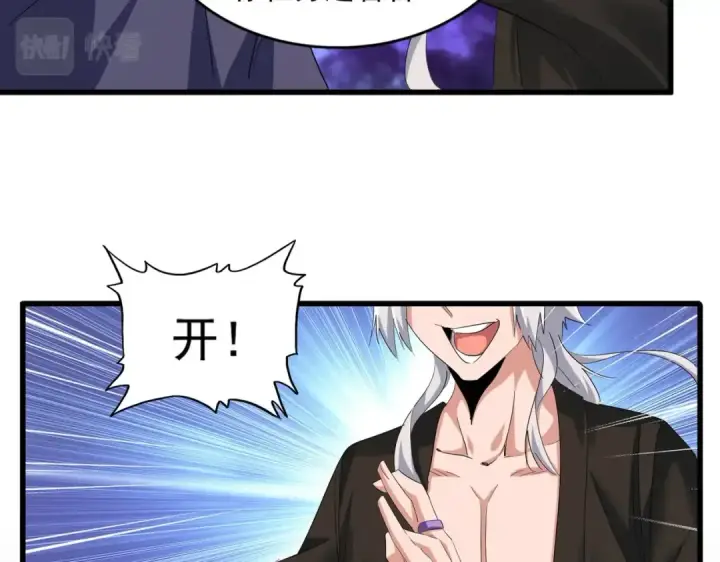 《魔皇大管家》第372话 王者之威图11