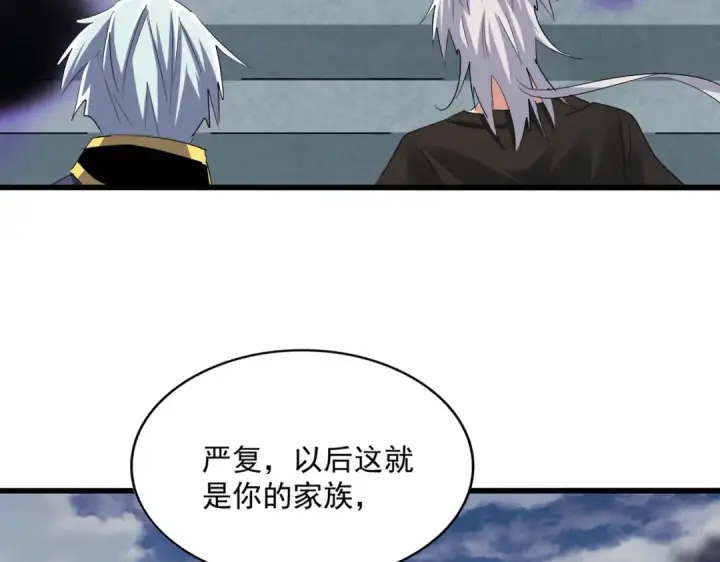《魔皇大管家》第372话 王者之威图14