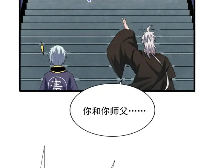 《魔皇大管家》第372话 王者之威图17