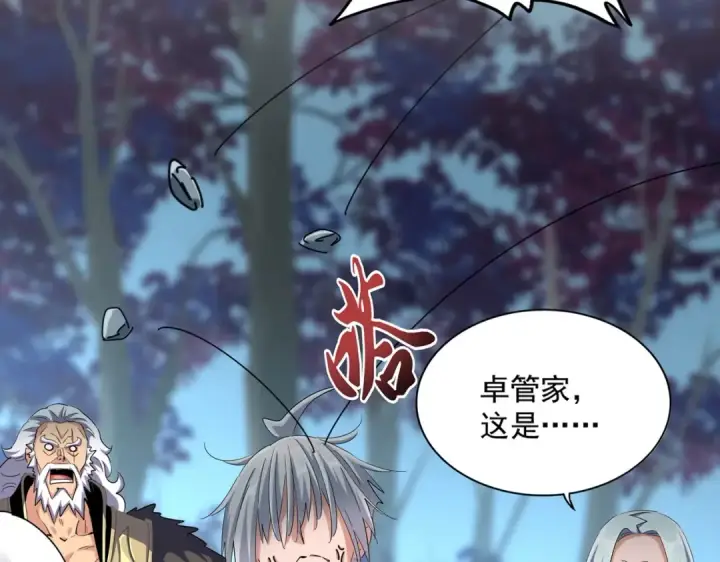 《魔皇大管家》第372话 王者之威图21