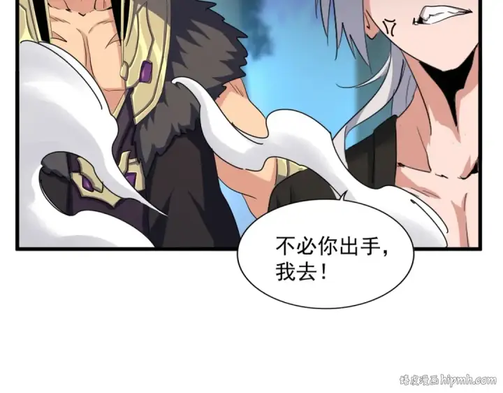 《魔皇大管家》第372话 王者之威图24
