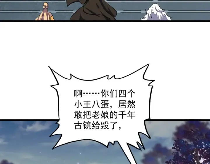 《魔皇大管家》第372话 王者之威图28
