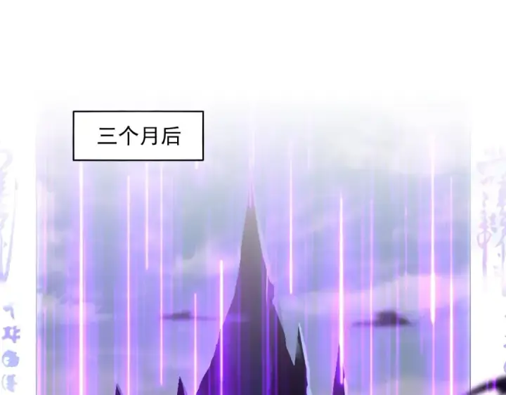 《魔皇大管家》第372话 王者之威图3