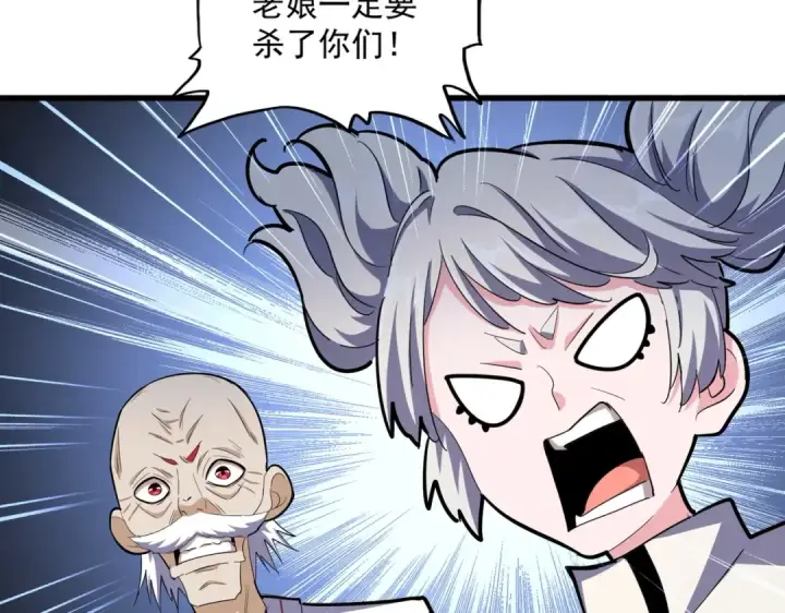《魔皇大管家》第372话 王者之威图31