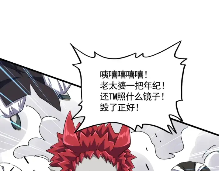 《魔皇大管家》第372话 王者之威图33
