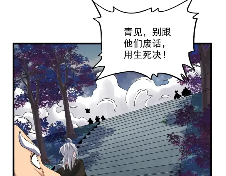 《魔皇大管家》第372话 王者之威图35