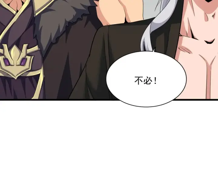 《魔皇大管家》第372话 王者之威图38