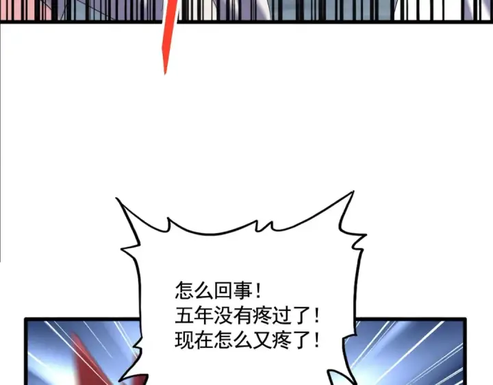《魔皇大管家》第372话 王者之威图47