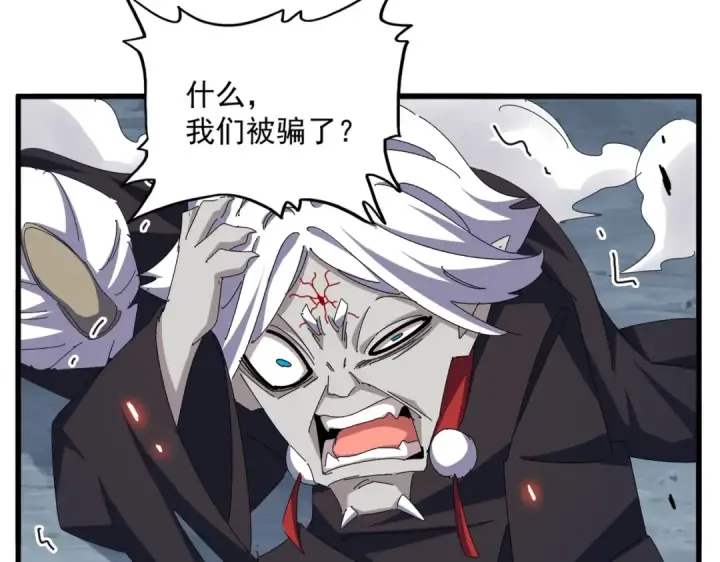 《魔皇大管家》第372话 王者之威图51