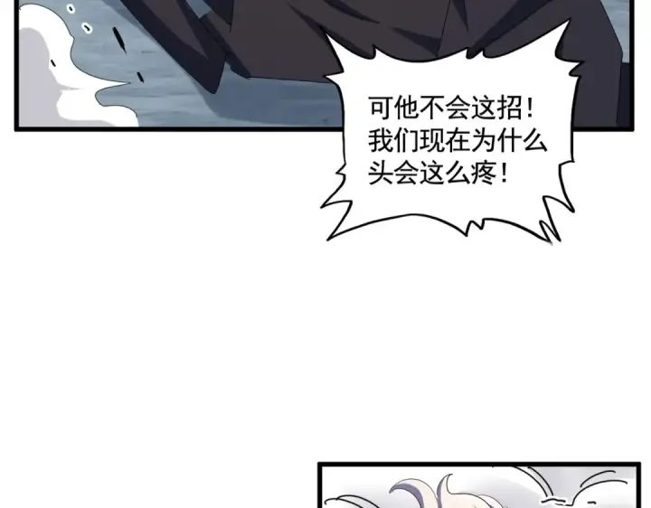 《魔皇大管家》第372话 王者之威图52