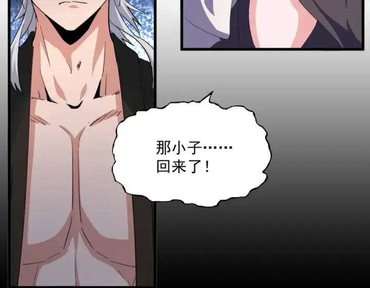 《魔皇大管家》第372话 王者之威图54
