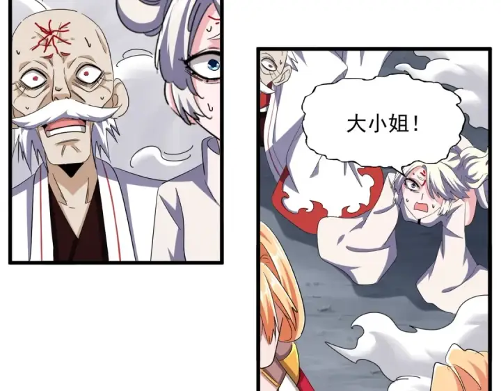 《魔皇大管家》第372话 王者之威图66
