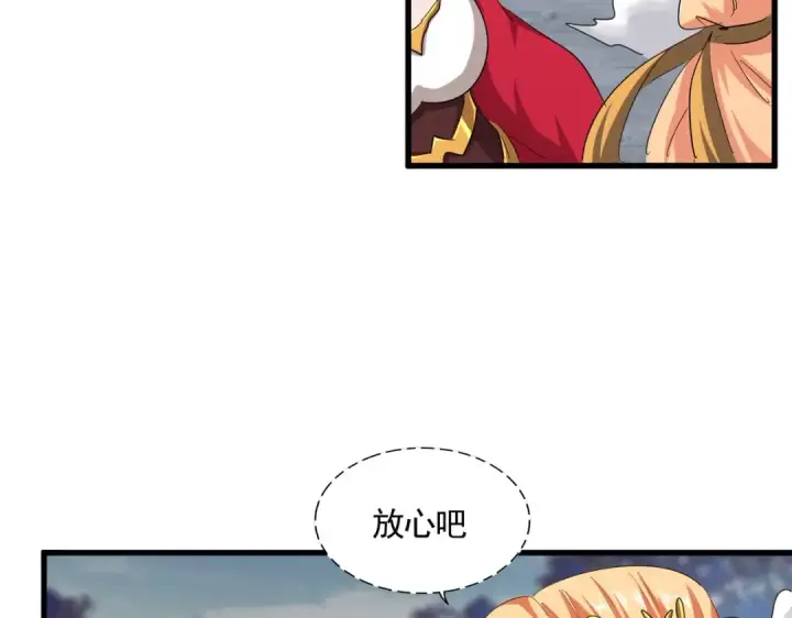《魔皇大管家》第372话 王者之威图67
