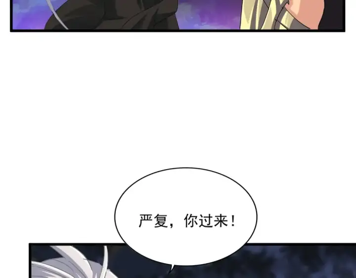 《魔皇大管家》第372话 王者之威图7