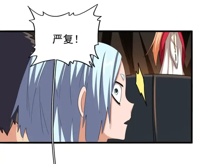 《魔皇大管家》第372话 王者之威图78