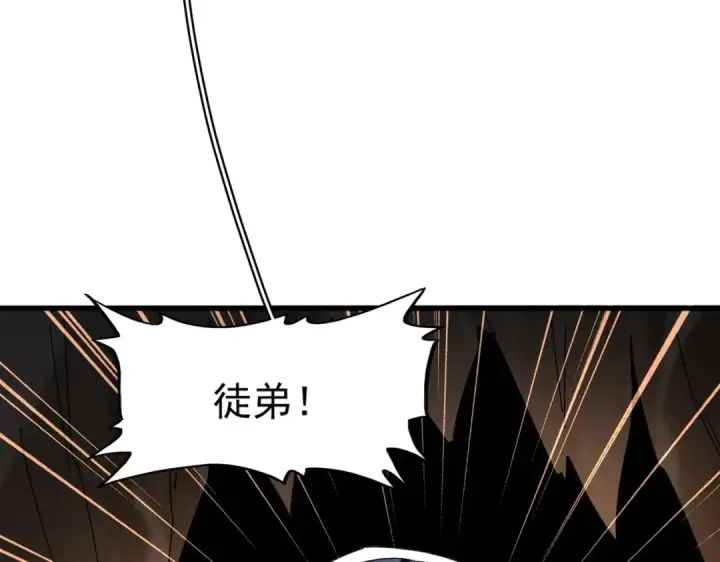 《魔皇大管家》第372话 王者之威图79