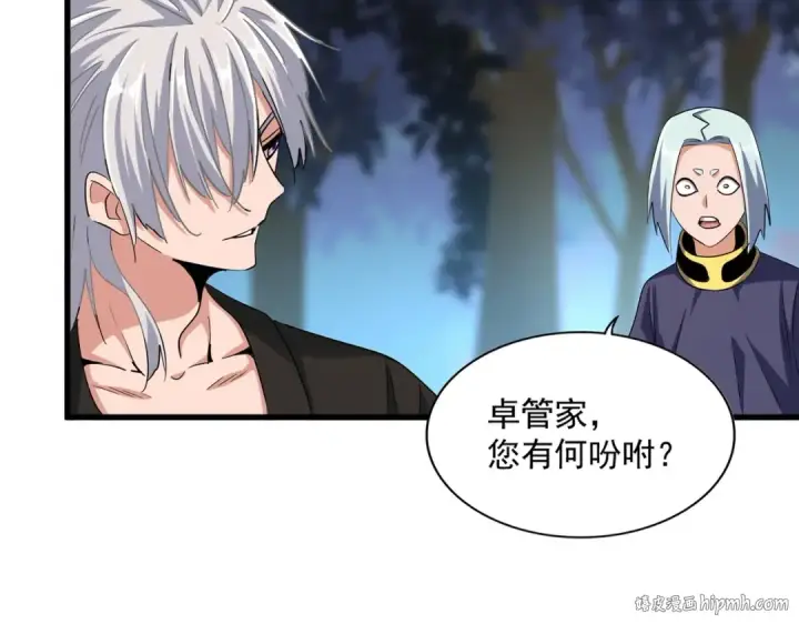 《魔皇大管家》第372话 王者之威图8