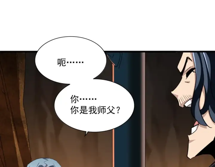 《魔皇大管家》第372话 王者之威图83