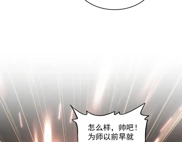 《魔皇大管家》第372话 王者之威图85