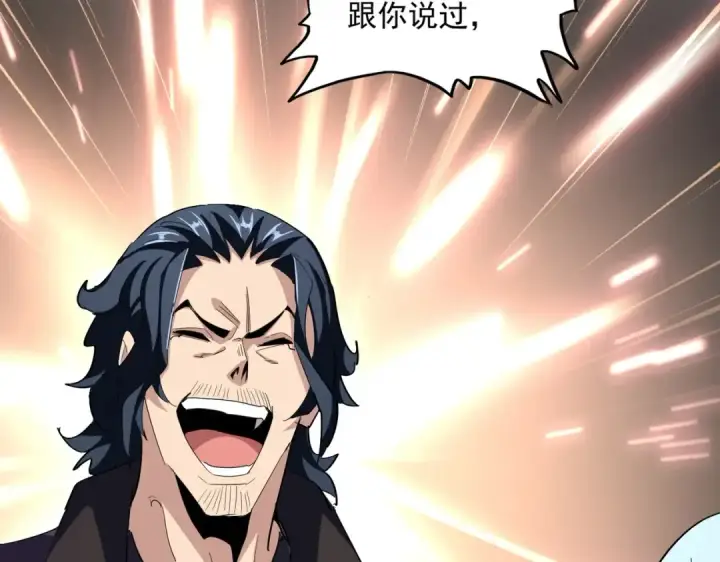 《魔皇大管家》第372话 王者之威图86