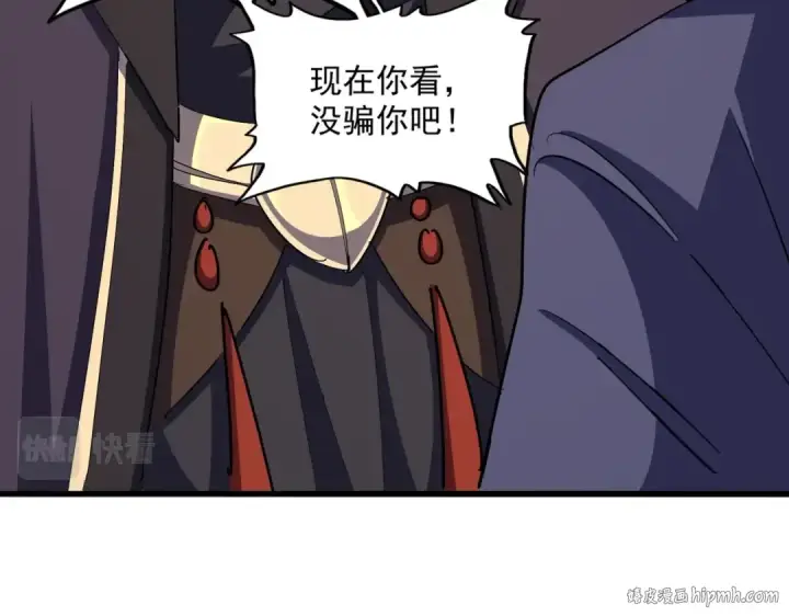 《魔皇大管家》第372话 王者之威图88