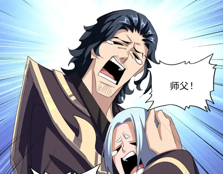 《魔皇大管家》第372话 王者之威图92
