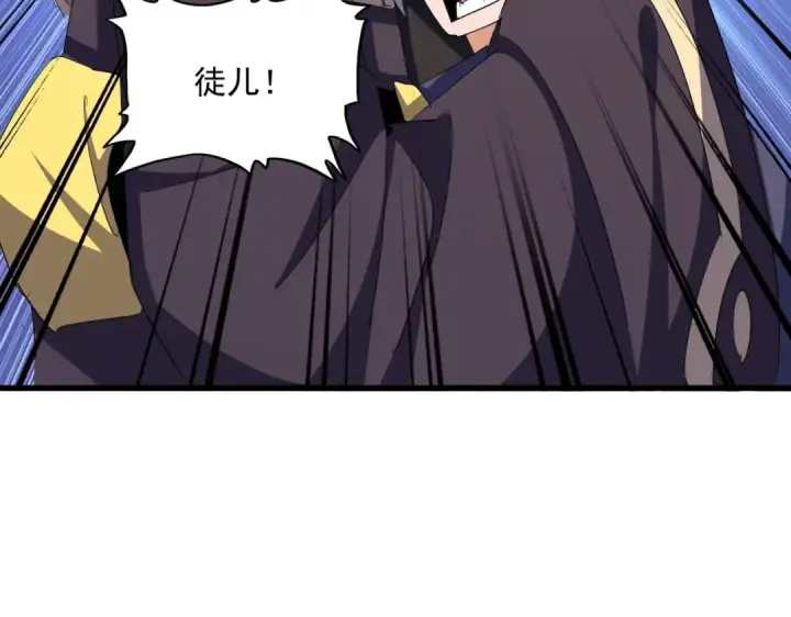 《魔皇大管家》第372话 王者之威图93