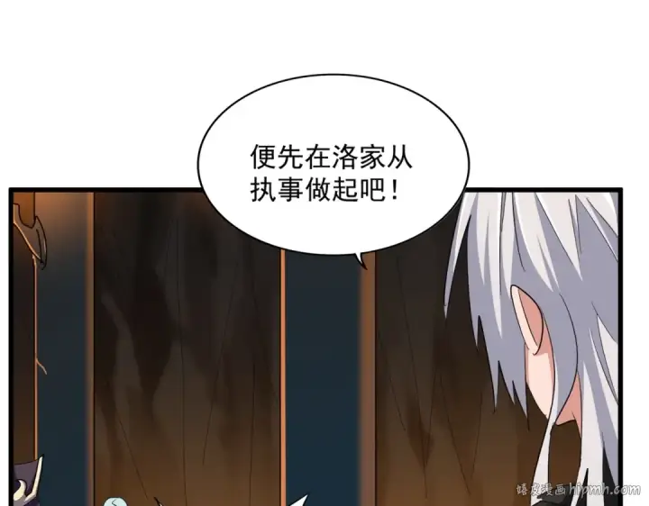 《魔皇大管家》第372话 王者之威图96